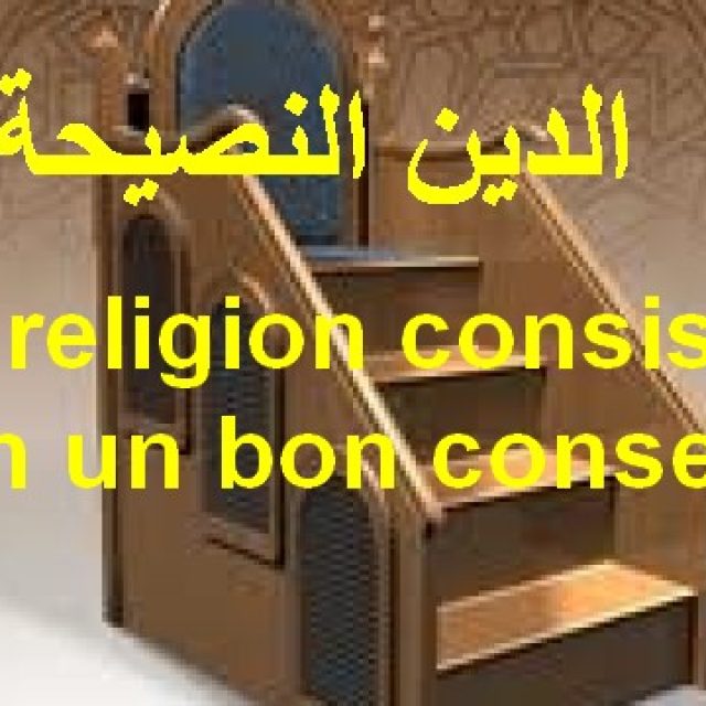 Prêche du 08 février 2019 (Le  bon conseil)