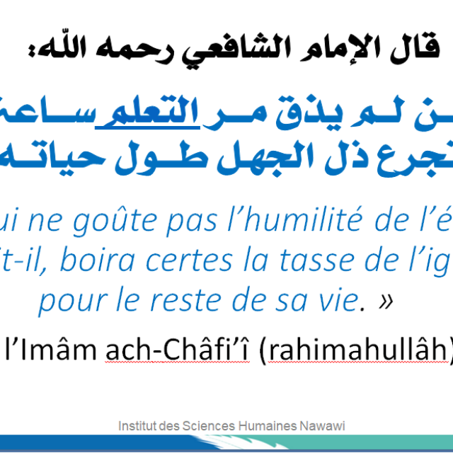 Prêche du vendredi du 13/09/2019 – Mérites de l&rsquo;acquisition du Savoir et de l&rsquo;éducation