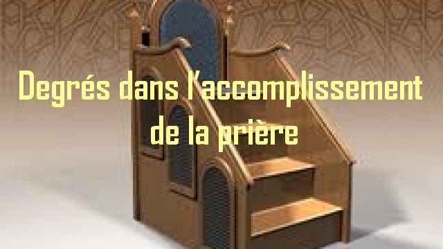 Prêche du vendredi 13/12/2019 – Degrés dans l’accomplissement de la prière